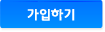 회원가입
