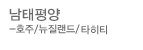 남태평양