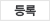 작성