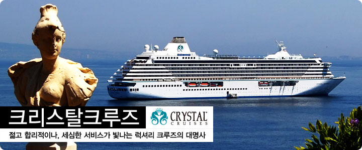 씨번크루즈 전객실이 스위트룸으로 이루어진 최신선박과 세심한 서비스의 초호화 크루즈